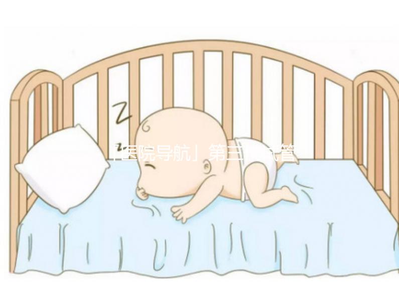 「醫院導航」第三代試管嬰兒指南之原南京軍區福州總醫院