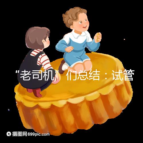 “老司機”們總結(jié)：試管嬰兒促排卵期間22個注意事項