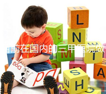 目前在國內(nèi)的三甲醫(yī)院做一代試管一個周期的平均費用為3萬元左右，做二代試管一個周期的平均費用為4萬元左右，做三代試管一個周期的平均費用為7萬元左右。