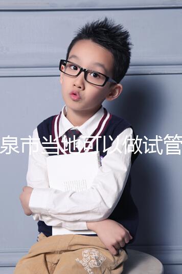 福泉市當地可以做試管嬰兒嗎？姐妹們都在哪里做