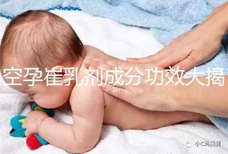 空孕崔乳劑成分功效大揭秘,宣稱無(wú)副作用卻是騙局