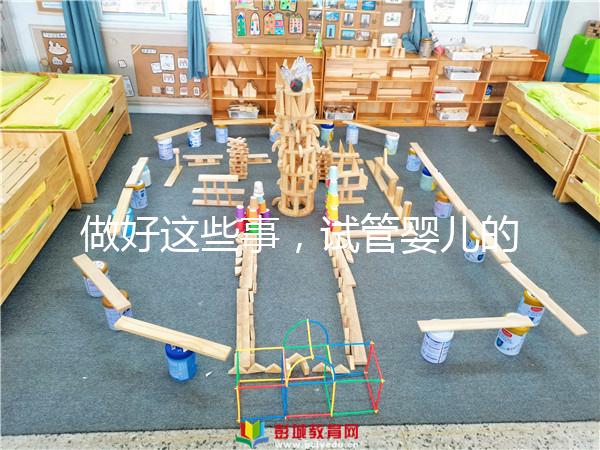 做好這些事，試管嬰兒的成功率翻倍哦！