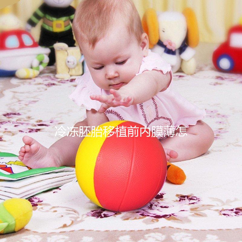 冷凍胚胎移植前內膜薄怎么了？在發現這些影響之前，不要進入周