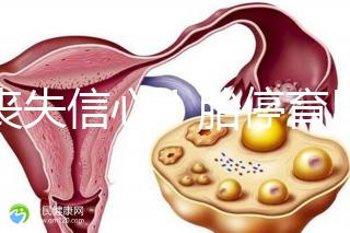 別喪失信心!胎停育后這幾個(gè)時(shí)間同房能更快懷上寶寶