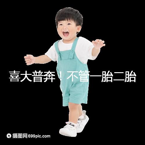 喜大普奔!不管一胎二胎,辦理計劃生育服務(wù)證網(wǎng)上就能搞定