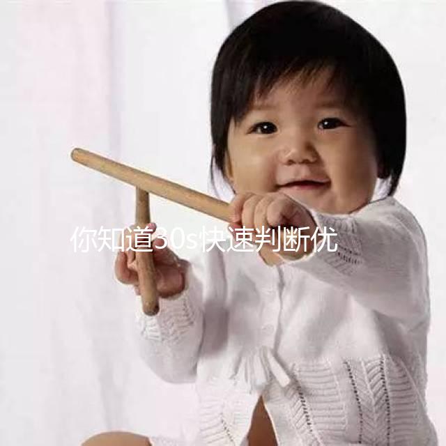 你知道30s快速判斷優勢卵泡的大小嗎？文章有詳細的介紹，很容易理解