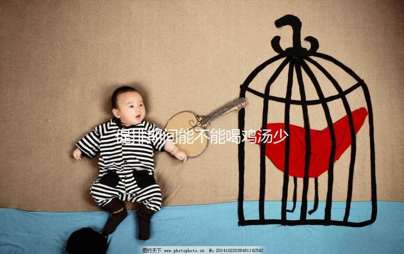 促排期間能不能喝雞湯少放調料是關鍵，這么燉營養又補血