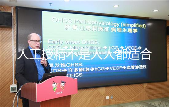 人工授精不是人人都適合！患有這4種禁忌癥須慎重選擇