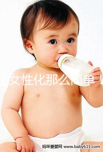 不止女性化那么簡單！男人吃一個月倍美力后果了解下