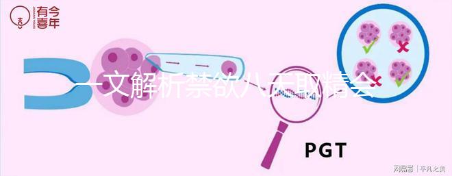 一文解析禁欲八天取精會(huì)不會(huì)懷孕，影不影響質(zhì)量都有總結(jié)