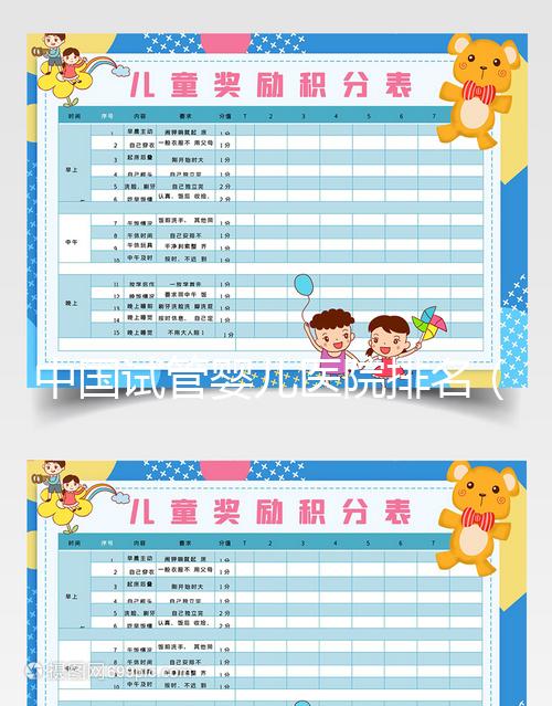 中國試管嬰兒醫(yī)院排名(中國試管嬰兒醫(yī)院排名最好)