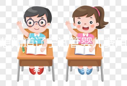 想知道遼寧試管嬰兒費用何時能用醫保報銷？最新回復來了