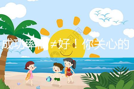 成功率高≠好！你關心的短方案和長方案來了，趕緊看