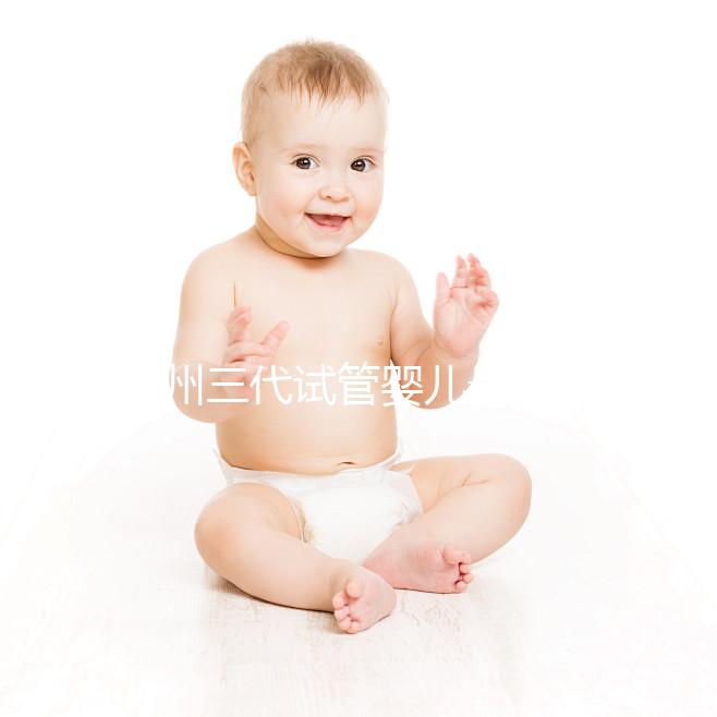 杭州三代試管嬰兒最好的醫(yī)院排名，這7家機(jī)構(gòu)成功率都高