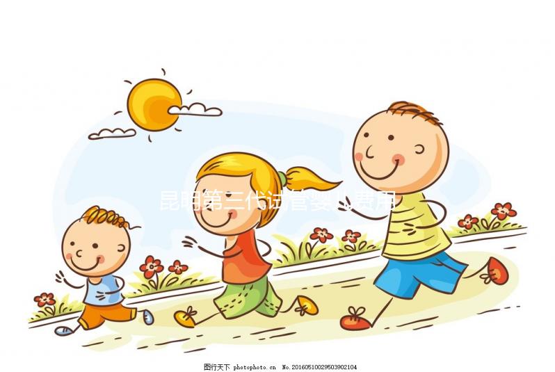 昆明第三代試管嬰兒費用大概多少錢？詳細費用清單！