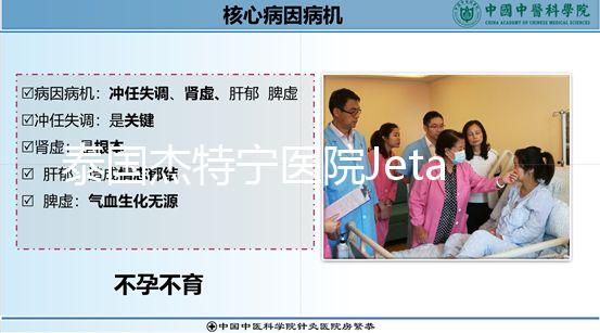 泰國杰特寧醫院Jetanin試管嬰兒生男孩，3種三代技術各不同