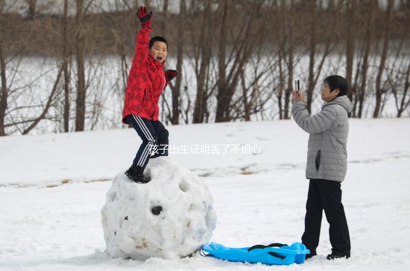 孩子出生證明丟了不擔(dān)心，帶上戶口簿、身份證就可補辦！