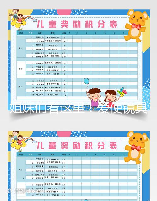 姐妹們看這里！愛使鏡具體使用方法及注意事項分享