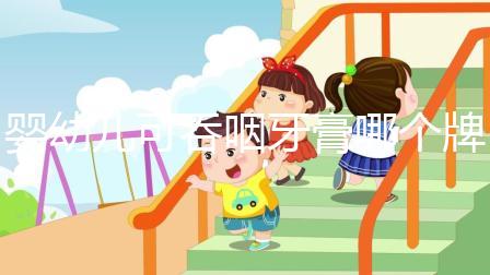 嬰幼兒可吞咽牙膏哪個牌子好，這十大排行榜千萬別錯過