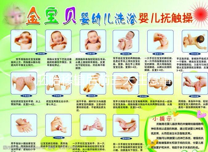 胚胎移植后前三天注意事項，飲食忌口及正確睡姿需知