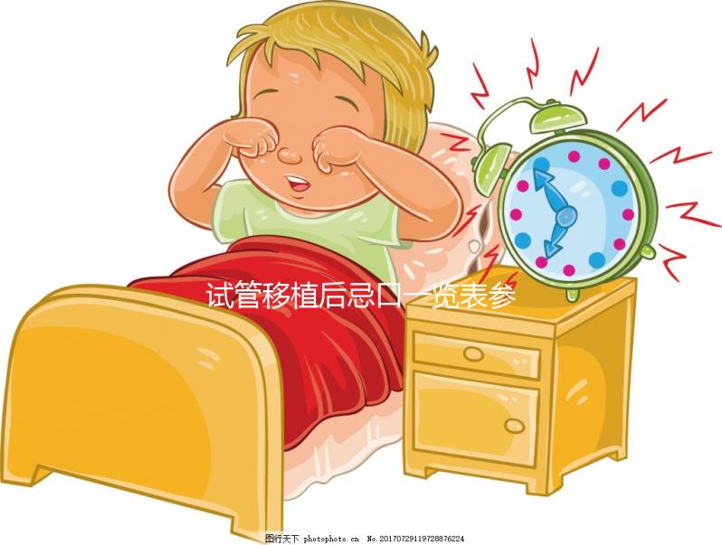 試管移植后忌口一覽表參考，這些水果、蔬菜都不能吃