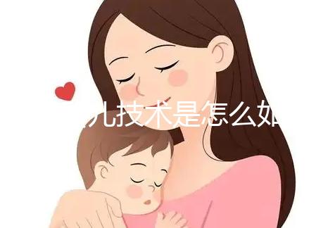 試管嬰兒技術(shù)是怎么如何實(shí)現(xiàn)優(yōu)生優(yōu)育的呢？看完您就懂！