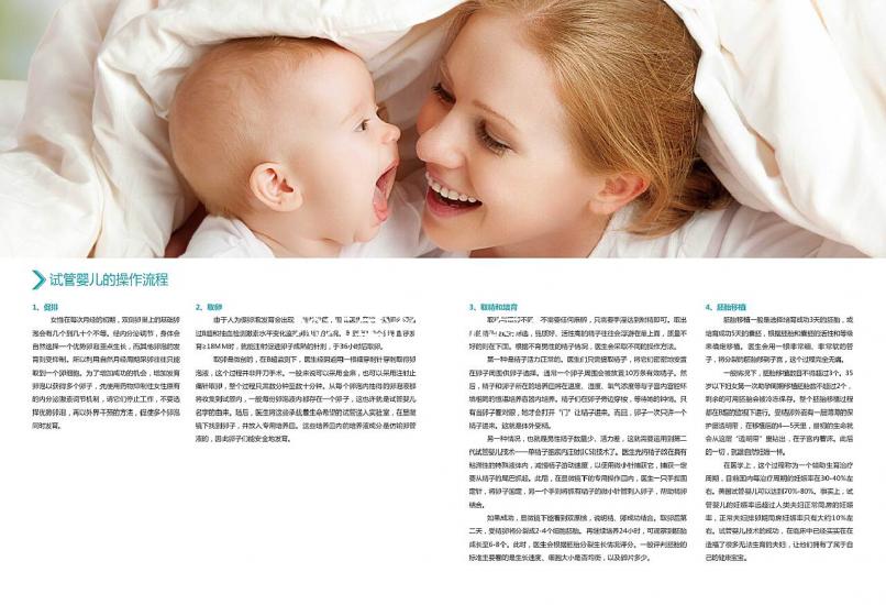 2025年試管嬰兒每個階段的流程操作步驟詳解-全過程是這樣做的！